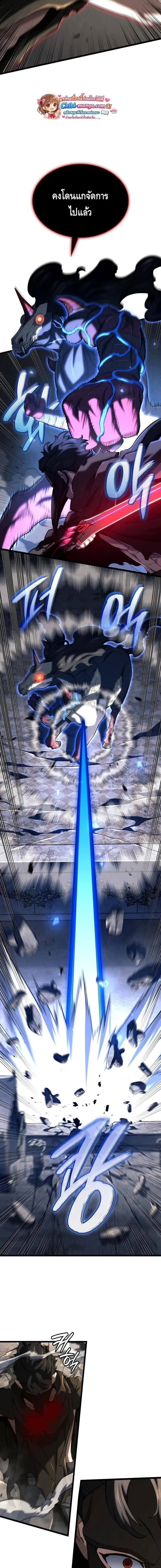 Revenge of the Iron-Blooded Sword Hound ตอนที่ ตอนที่ 152 รูปที่ 10