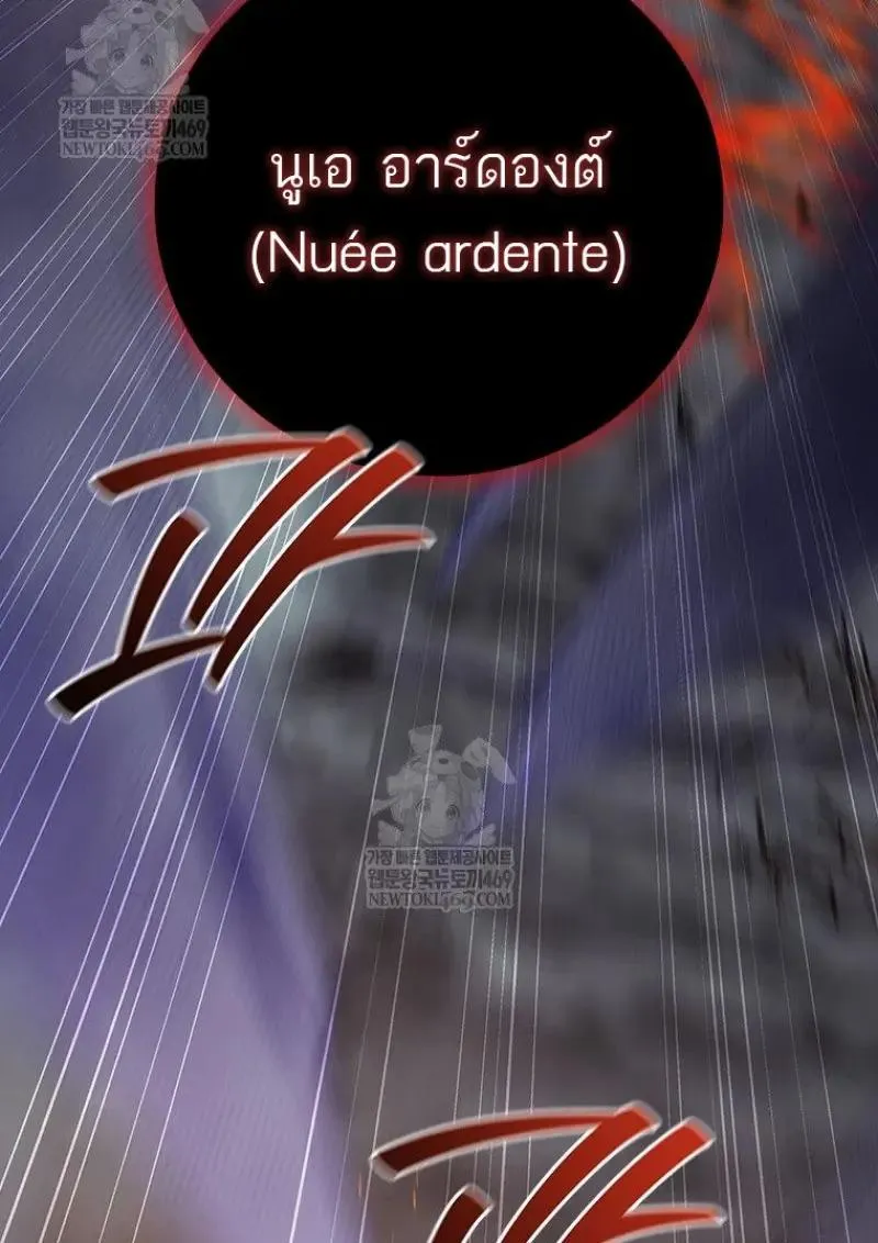 Dragon-Devouring Mage ย_อนเวลาจอมเวทย_กล_นม_งกร ตอนที่ ตอนที่ 121 รูปที่ 128