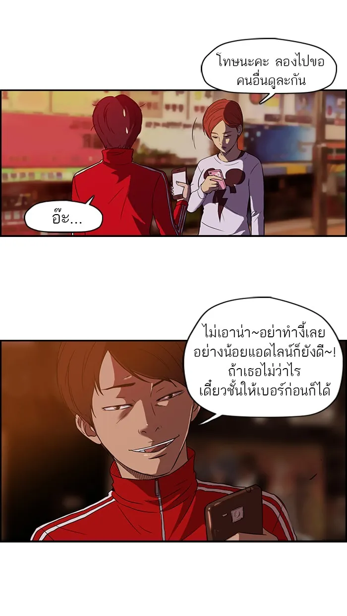 ปั่นสู้ฝันbrWind Breaker ตอนที่ 36 รูปที่ 52