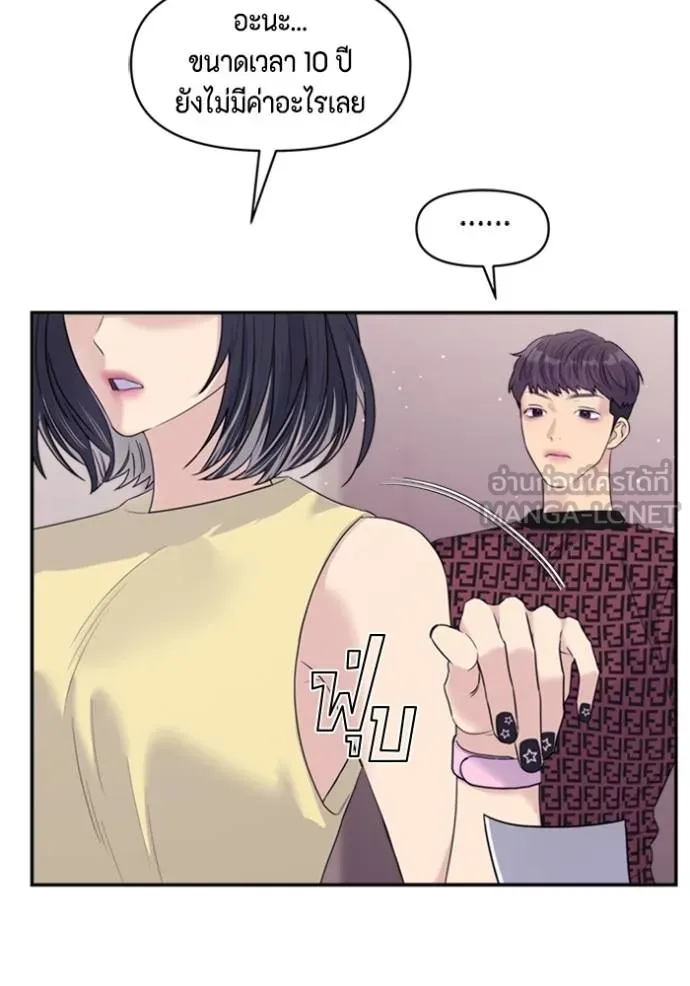 couple breaker ตอนที่ 71 รูปที่ 99