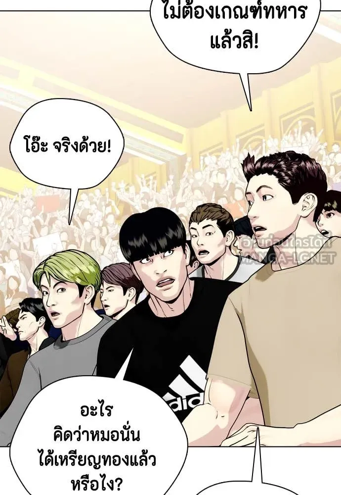 หมาหัวเน่า ตอนที่ 123 รูปที่ 98