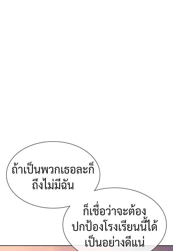 นักฆ่าย้อนวัย ตอนที่ 104 (จบซีซัน 1) รูปที่ 115