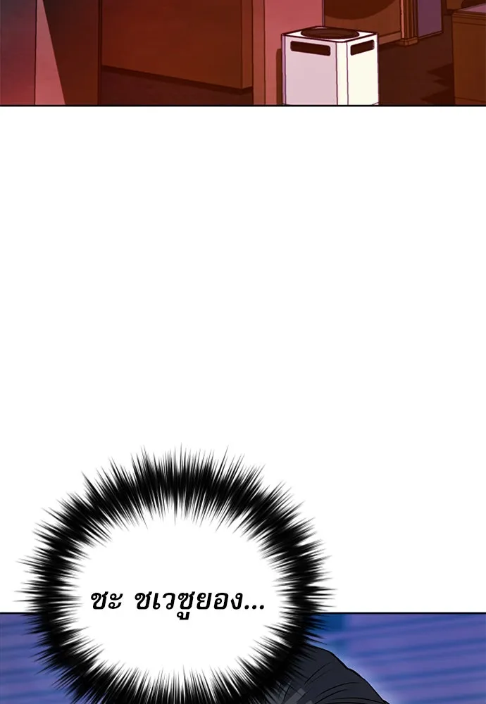 ดรูอิดแห่งสถานีโซล ตอนที่ 15 รูปที่ 178