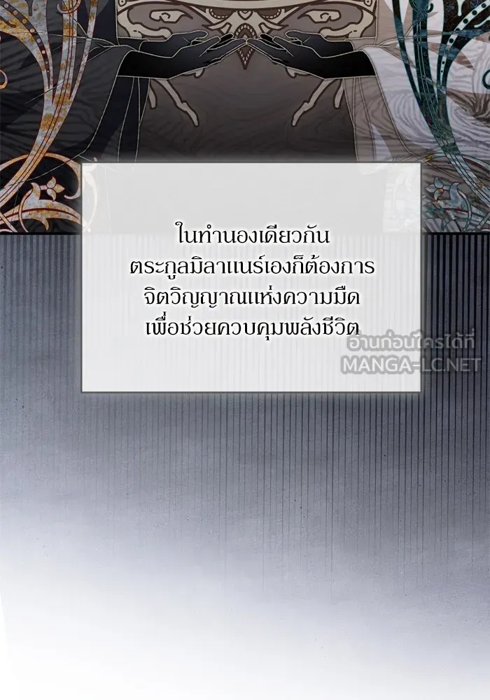 เกิดใหม่คราวนี้ ขอเป็นคนดีดูสักครั้ง ตอนที่ 102 รูปที่ 15