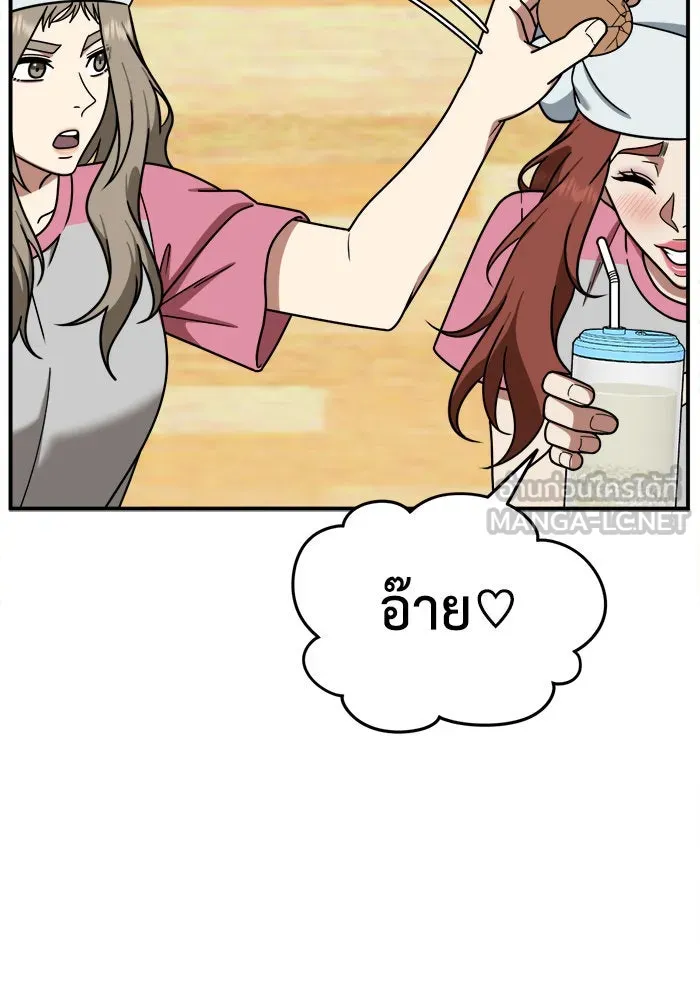 ช่วยเปลี่ยนฉันที ตอนที่ 182. คโยแทฮี 22 รูปที่ 150