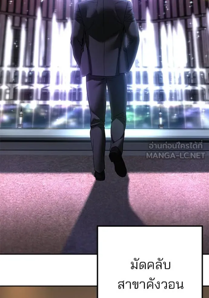 เลวฟาดเลว ตอนที่ 164 รูปที่ 157