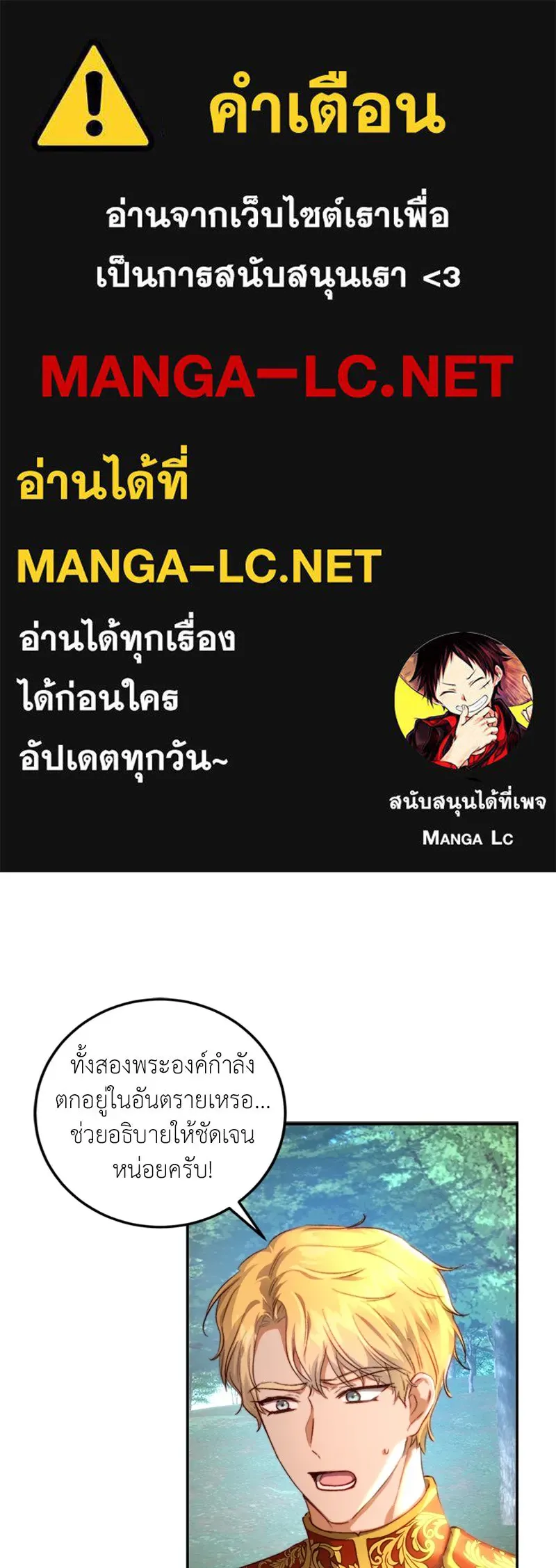 เจ้าหญิงคลั่งแห่งวังหลวง ตอนที่ 23 รูปที่ 1