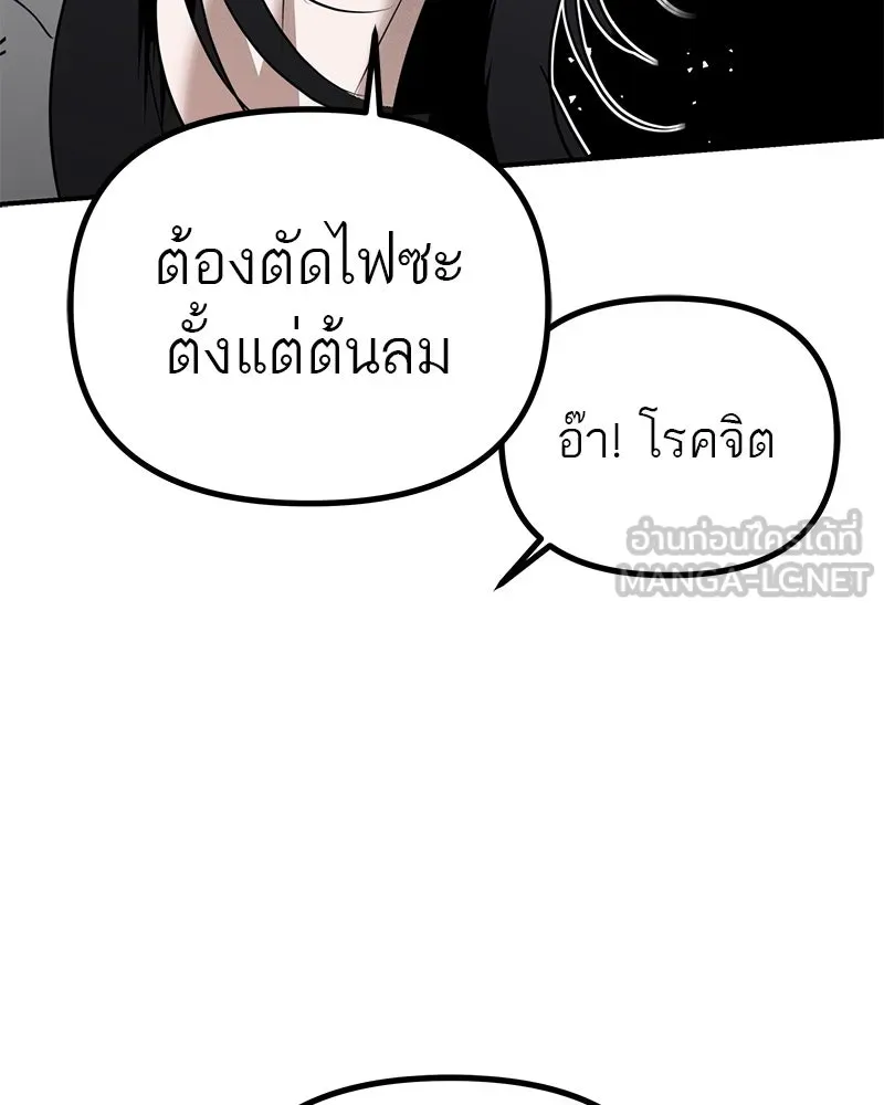 สี่สาวชาวกี ตอนที่ 23 โฮมปาร์ตี้ของเจนนี (จบ) รูปที่ 108