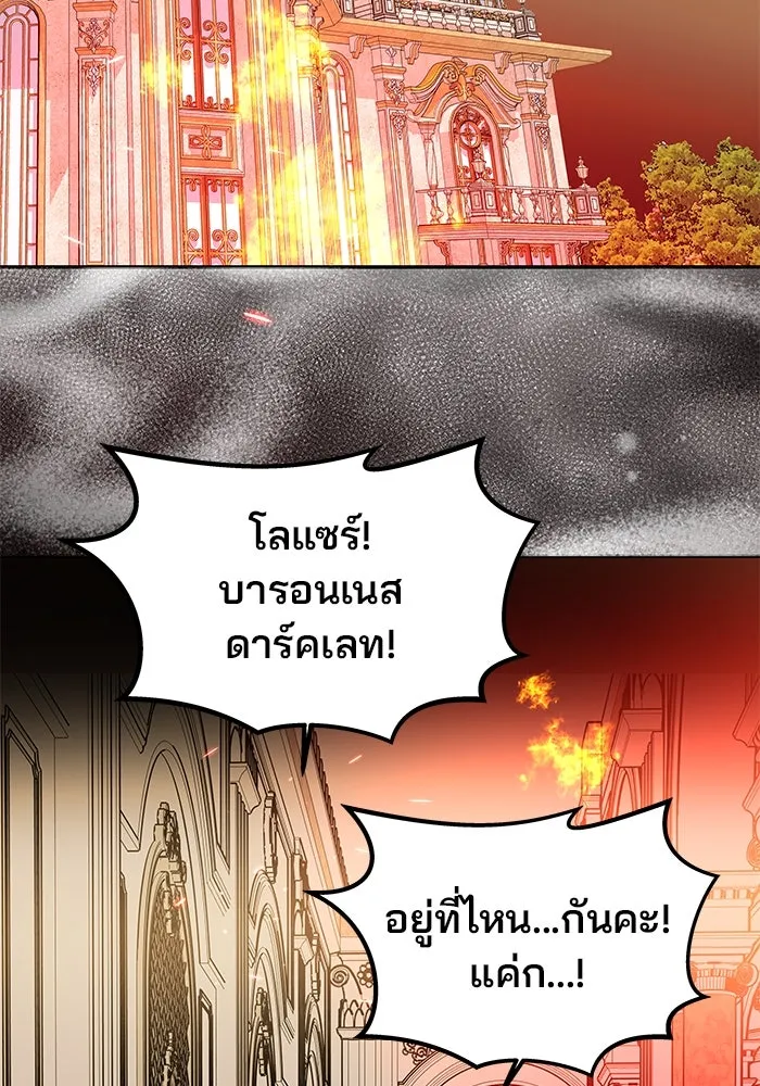 เกมรักจับสามี ตอนที่ 21 รูปที่ 71