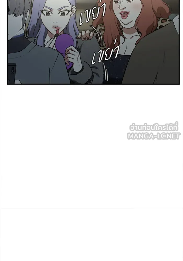 ช่วยเปลี่ยนฉันที ตอนที่ 130. ฮานายอง 3 รูปที่ 51