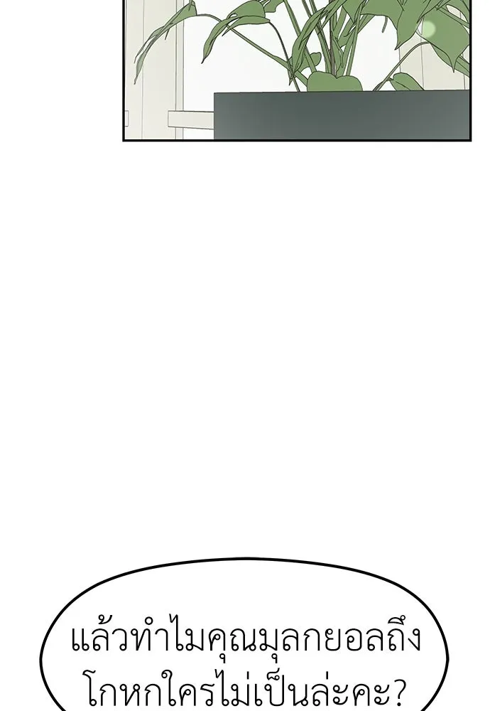 ถ่านไฟเราไม่เก่าเลย ตอนที่ 50 รูปที่ 64