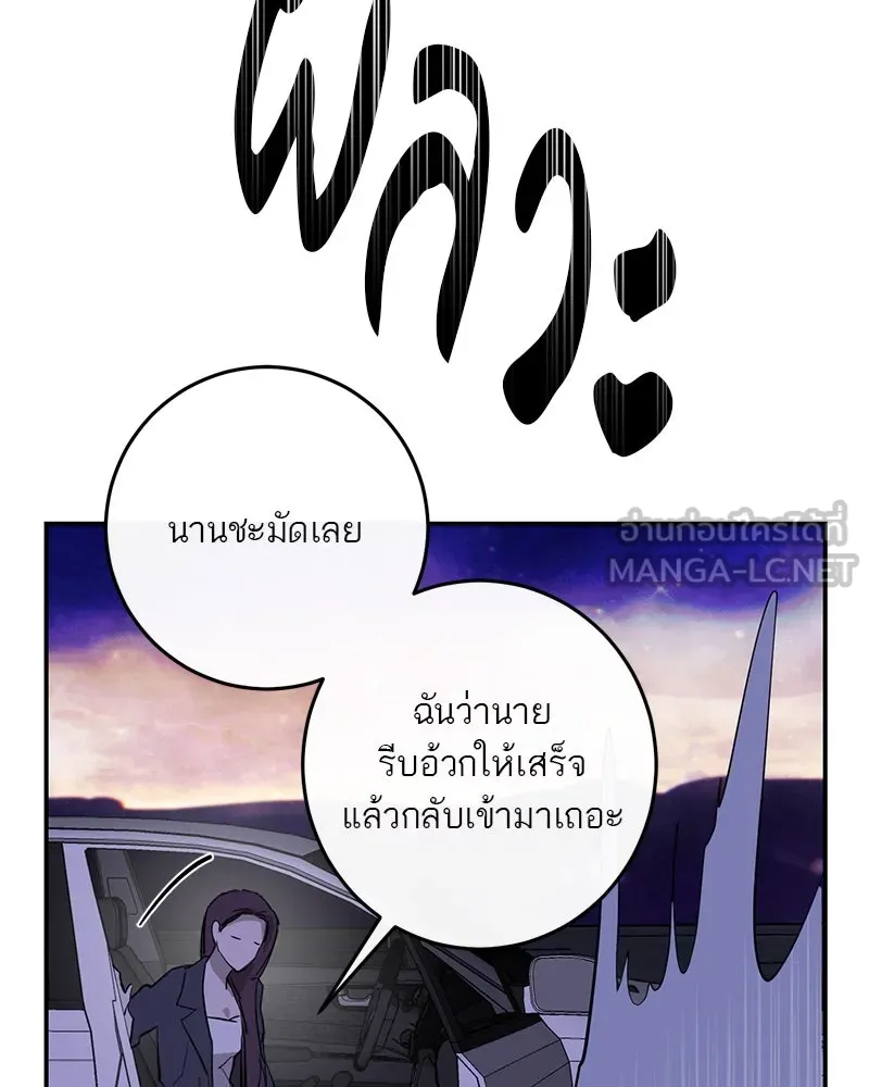ตำนานเทพธิดาตกสวรรค์ ตอนที่ 81 รูปที่ 42