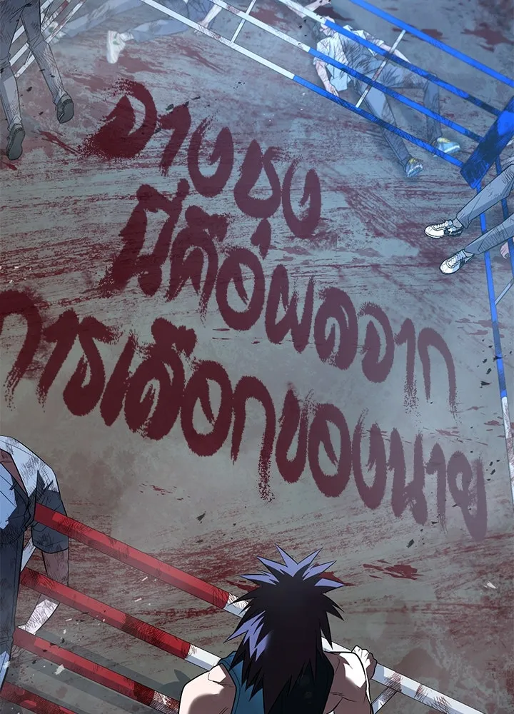 ราชาลานประลอง ตอนที่ 61 รูปที่ 163