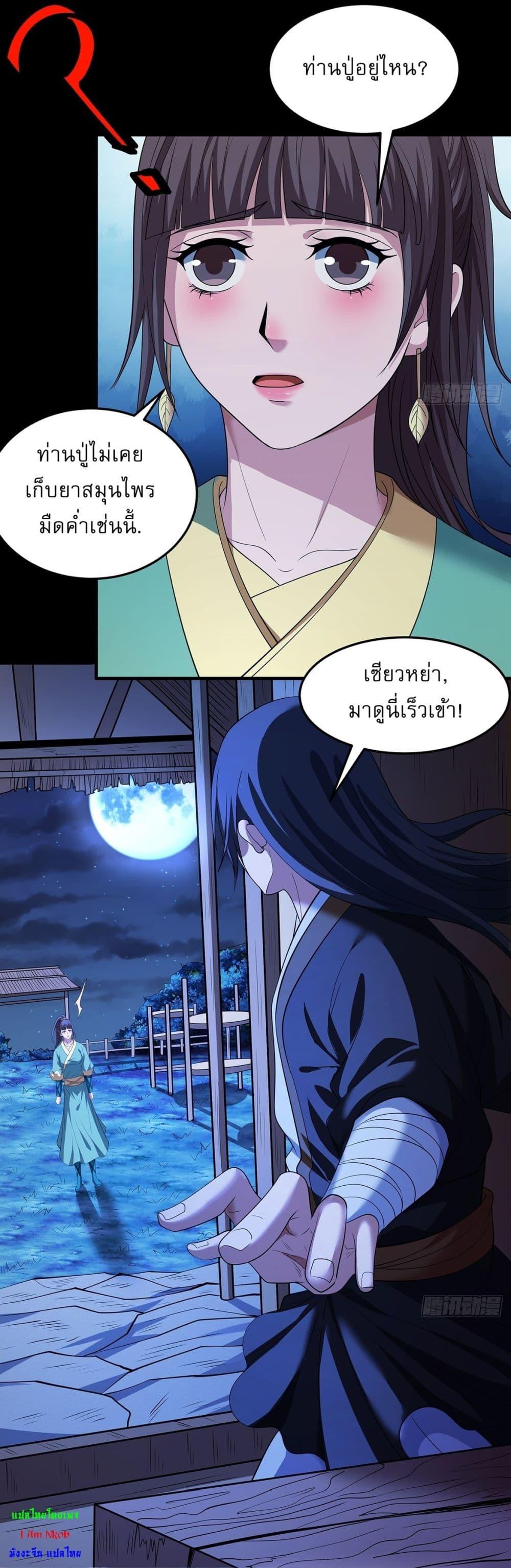 Manga-lc-com อ่านมังงะ อ่านการ์ตูน ออนไลน์ ฟรี God of Martial Arts ตอนที่ 1 2 3 4 5 6 7 8 9 10 11 12 13 14 ฟรี ไม่มีโฆษณา Manga-lc - อ่าน มังงะ อ่าน การ์ตูน ออนไลน์ อ่านมังงะ ฟรี