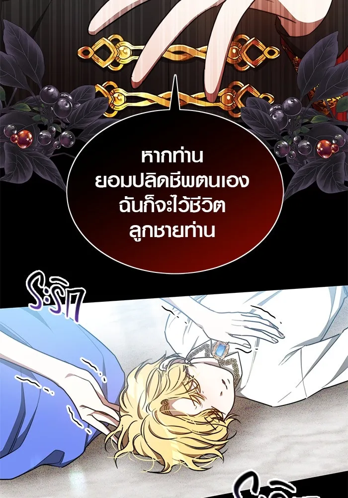 เหตุผลที่ฉันนอกใจ ตอนที่ 20 รูปที่ 85