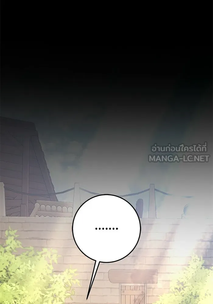 เบื้องหลังรอยยิ้มของเจ้าหญิง ตอนที่ 72 รูปที่ 159