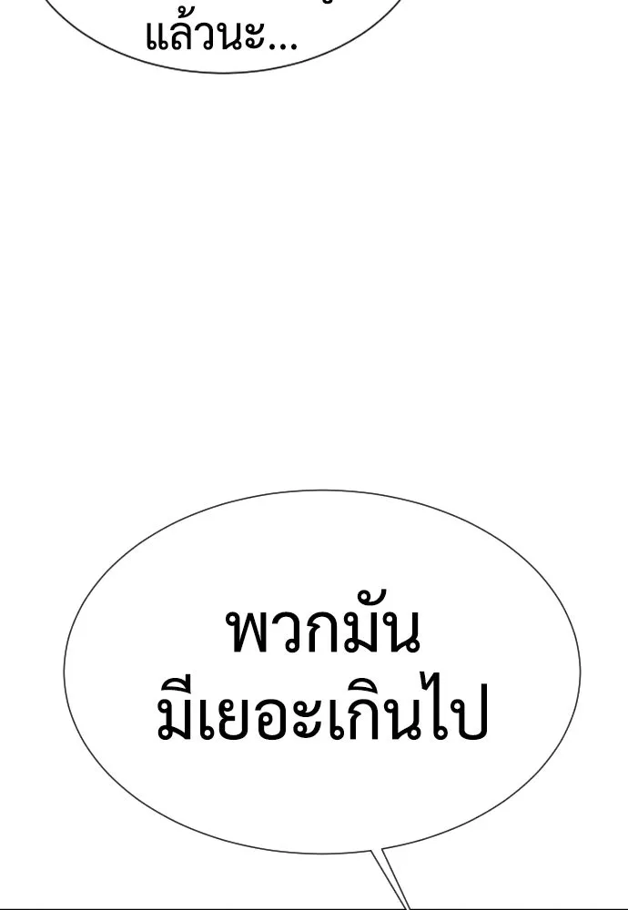 นักฆ่าย้อนวัย ตอนที่ 37 รูปที่ 179