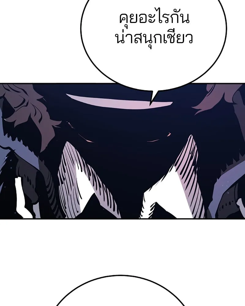 Player ตอนที่ 38 รูปที่ 20