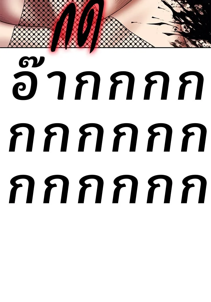 +99 ท่อนไม้พร้อมบวก ตอนที่ 4 เจ้าเด็กหมาป่า (2) รูปที่ 308