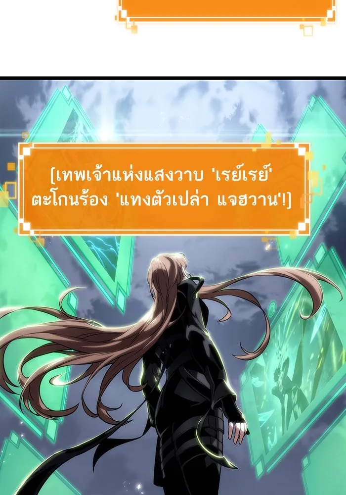 หลังวันสิ้นโลก ตอนที่ 120 รูปที่ 2