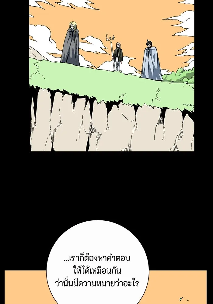 หนึ่งก้าวสู่เจ้ามาร ตอนที่ 78 ย้อนกลับ (1) รูปที่ 64