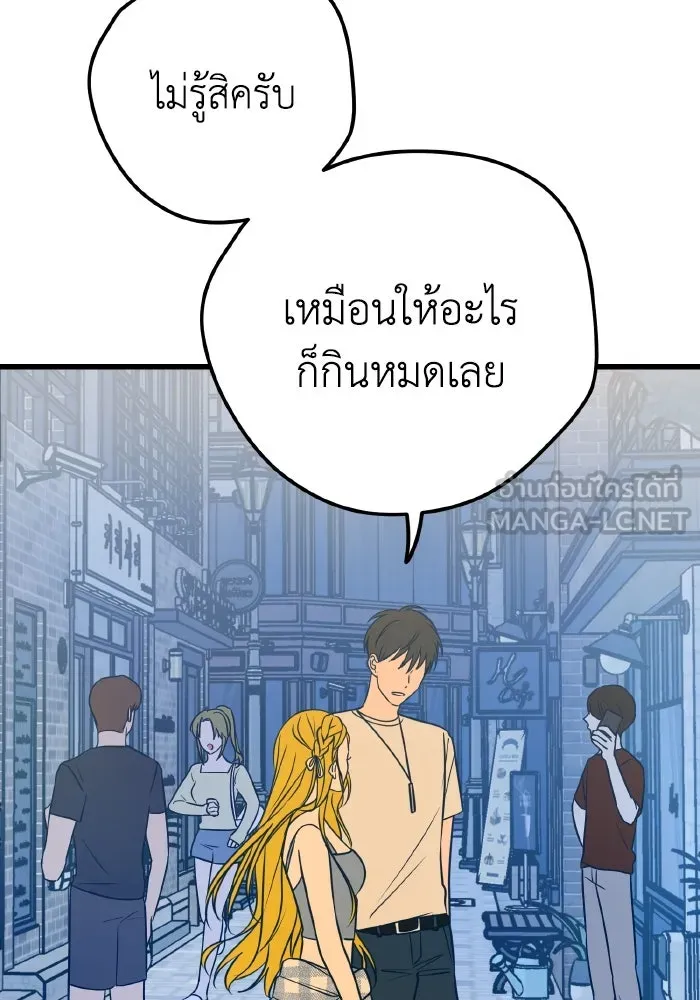 รักนี้ไม่มีรีไซเคิล ตอนที่ 17 รูปที่ 9