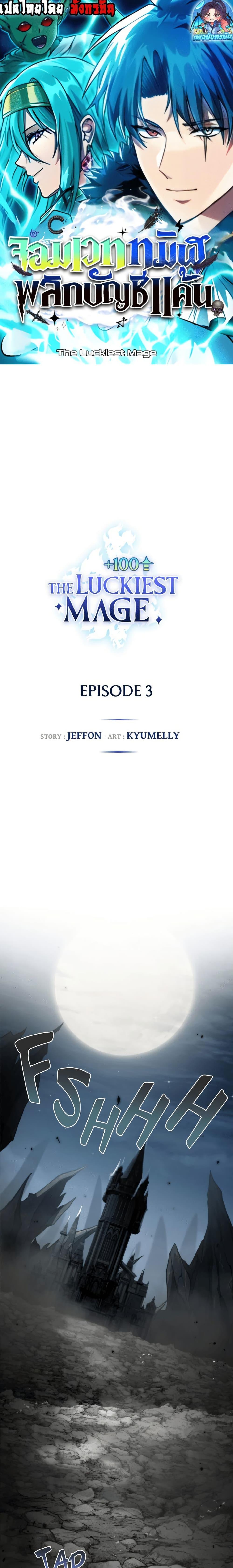 Manga-lc-com อ่านมังงะ อ่านการ์ตูน ออนไลน์ ฟรี The Luckiest Mage ตอนที่ 1 2 3 4 5 6 7 8 9 10 11 12 13 14 ฟรี ไม่มีโฆษณา Manga-lc - อ่าน มังงะ อ่าน การ์ตูน ออนไลน์ อ่านมังงะ ฟรี