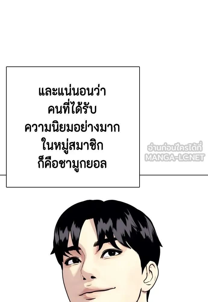 หมาหัวเน่าเก๋าเกินไป ตอนที่ 63 รูปที่ 165