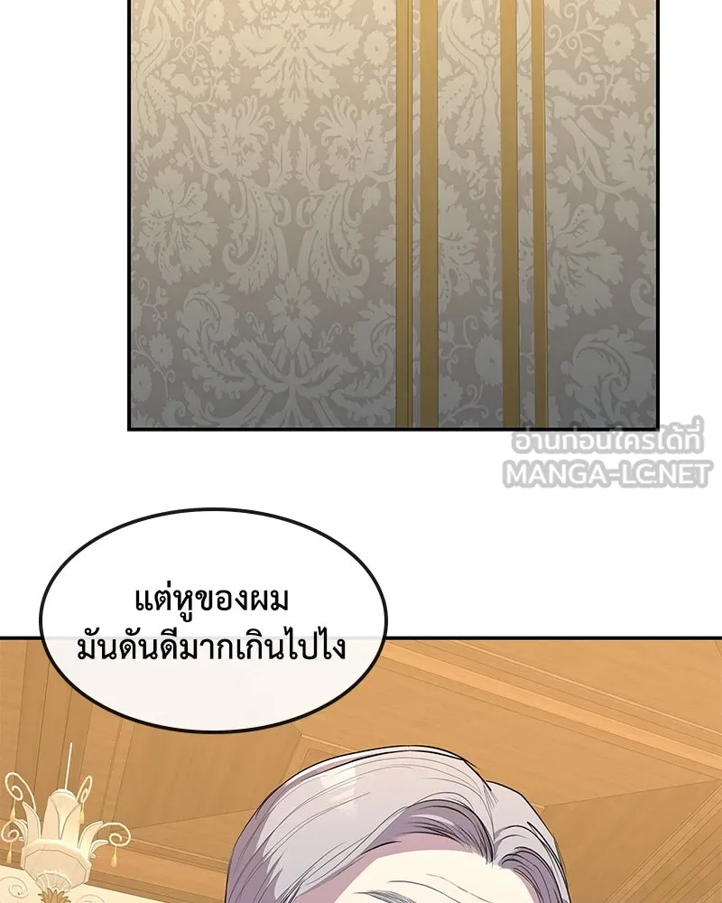 ขอบคุณที่หักหลัง ตอนที่ 9 รูปที่ 99