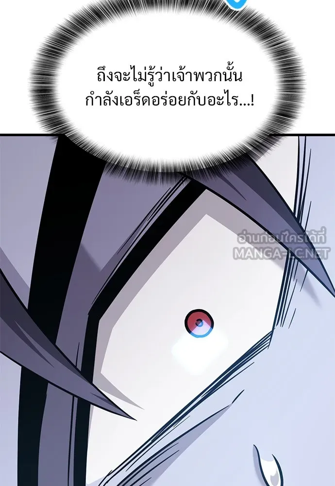 วิถีชาวนาของราชาปีศาจ ตอนที่ 34 รูปที่ 72