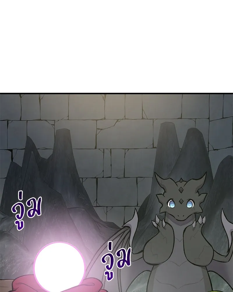 ปลูกผักพิชิตหอคอย ตอนที่ 79 รูปที่ 22