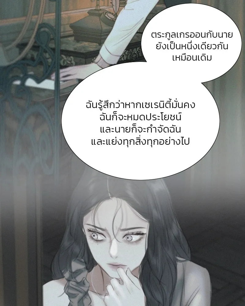 เซเรน่า ตอนที่ 76 รูปที่ 107