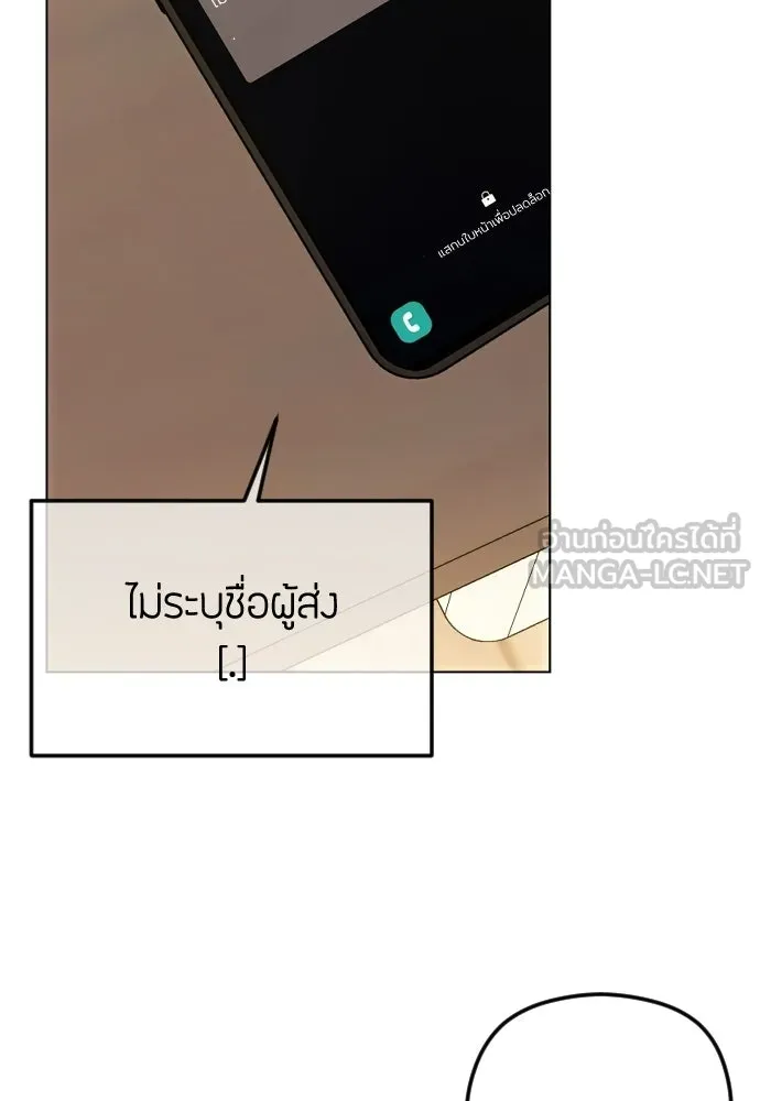 วิธีหนีตายจากนิยายโรคจิต ตอนที่ 99 รูปที่ 120