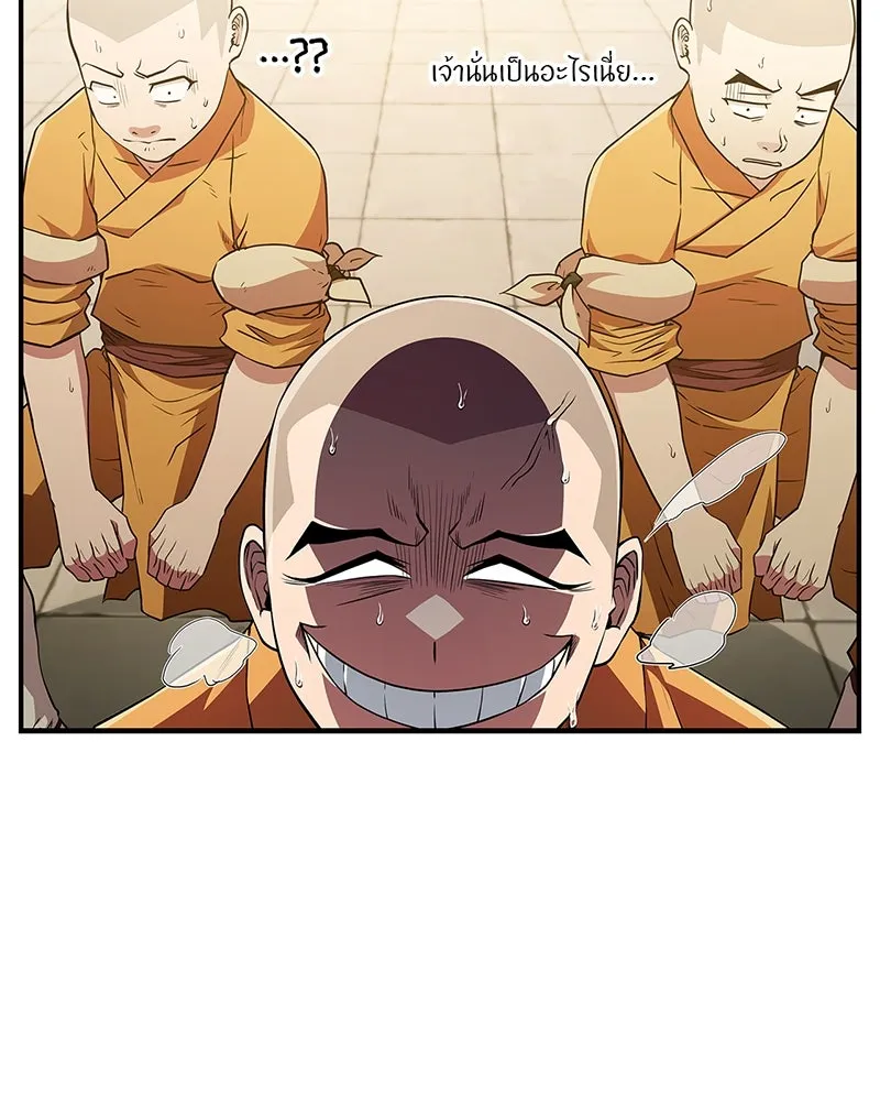 สุดยอดเทรนเนอร์แห่งยุทธภพ ตอนที่ 17 มาพยายามกันเถอะ!! รูปที่ 23