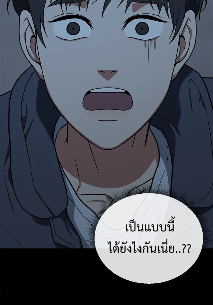 ช่วยเปลี่ยนฉันที ตอนที่ 69. ยอมินซอ 19 รูปที่ 128