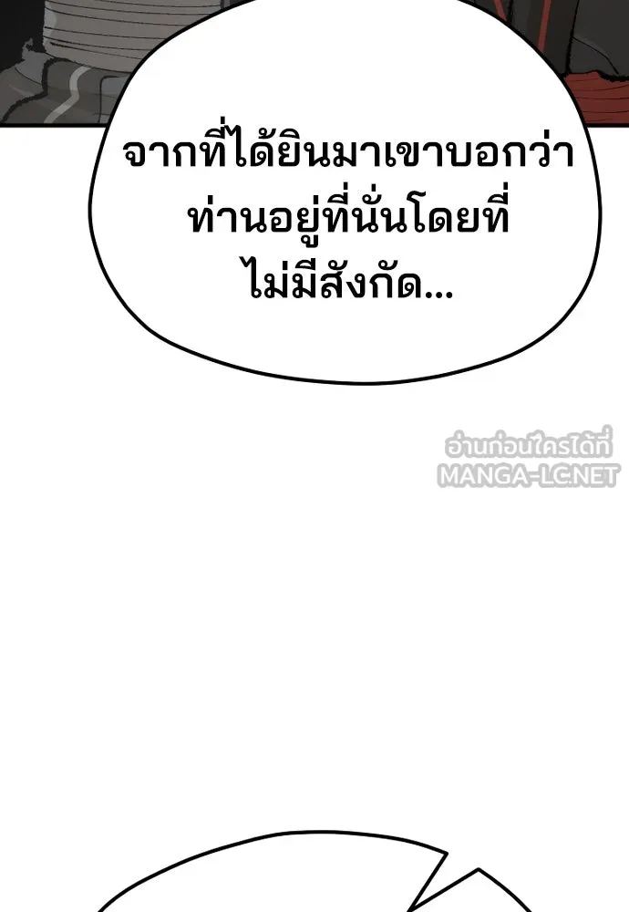 เส้นทางสู่เทพมาร ตอนที่ 51 รูปที่ 144