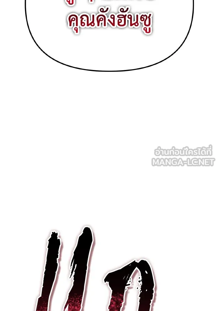 การแข่งขันของผู้เกิดใหม่ ตอนที่ 91 รูปที่ 111