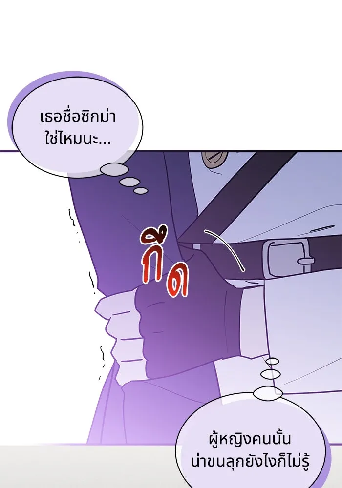 แมวน้อยในรังหมาป่า ตอนที่ 38 รูปที่ 32