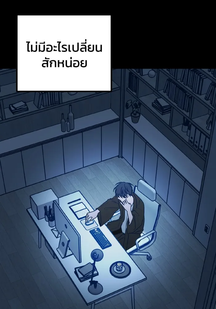 รักนี้ไม่มีรีไซเคิล ตอนที่ 105 รูปที่ 85