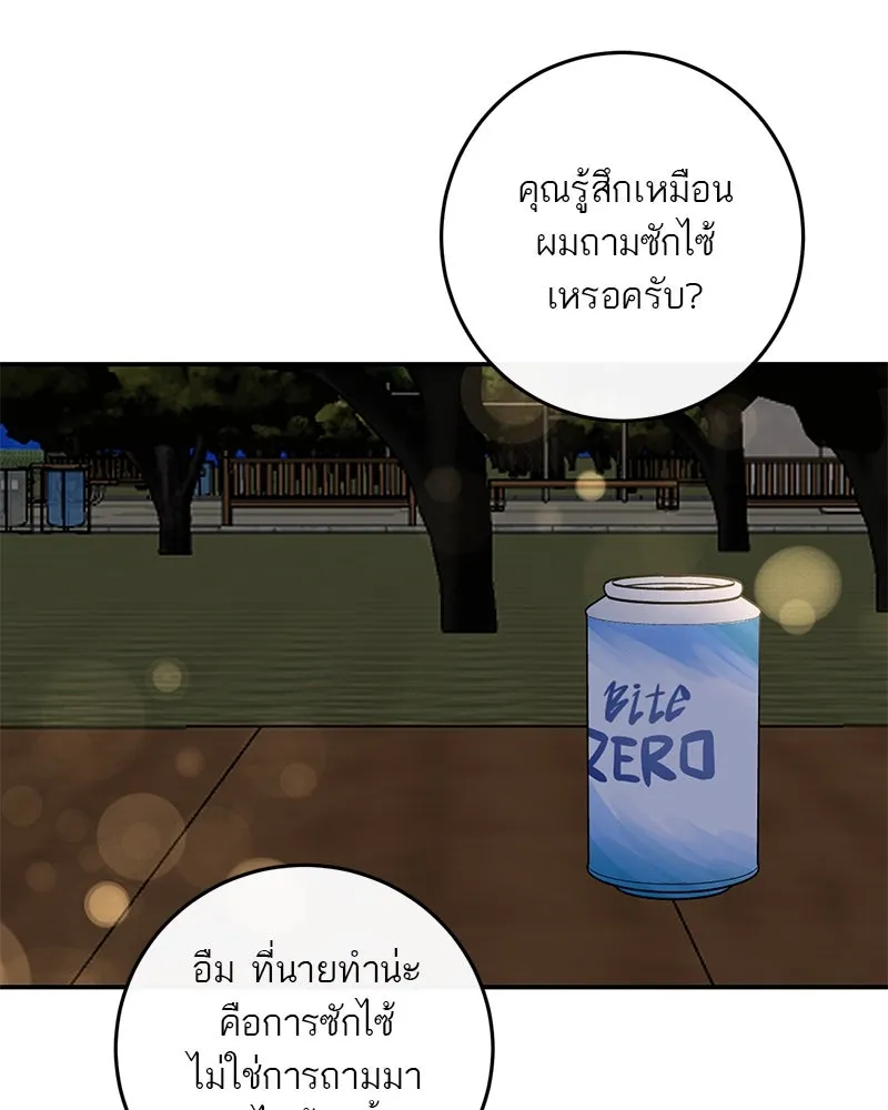 ตำนานเทพธิดาตกสวรรค์ ตอนที่ 60 รูปที่ 44