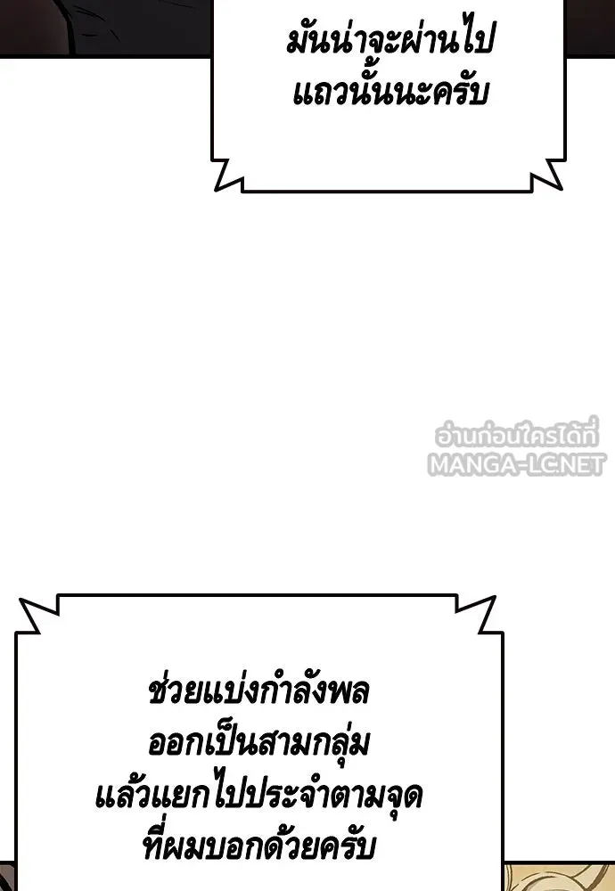 King Game ตอนที่ 61 หัวหน้าตัวปลอม...ฮวังโชมิน รูปที่ 24