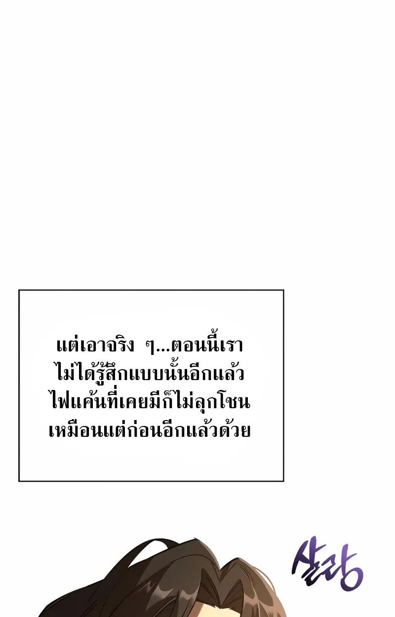 S-Class Hunter Heals with Monsters ฮ_นเตอร_ ระด_บแกร_งก_บฟาร_มมอนสเตอร_ส_ดป_วน ตอนที่ ตอนที่ 2 รูปที่ 29