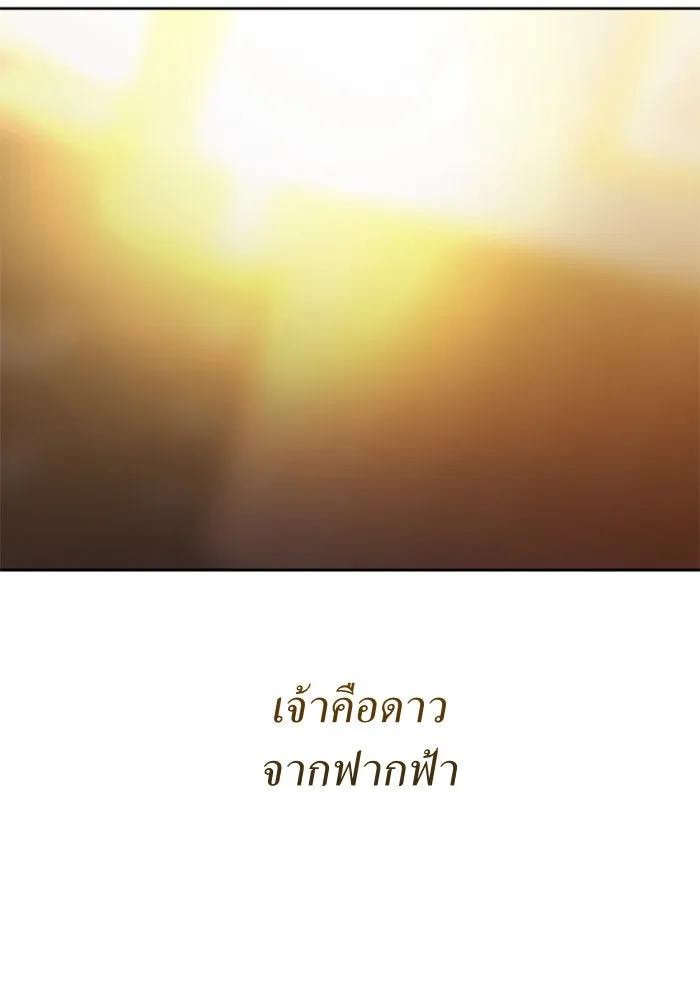 ชิงชีวิตพลิกลิขิตชะตา ตอนที่ 73. การพัฒนา รูปที่ 16