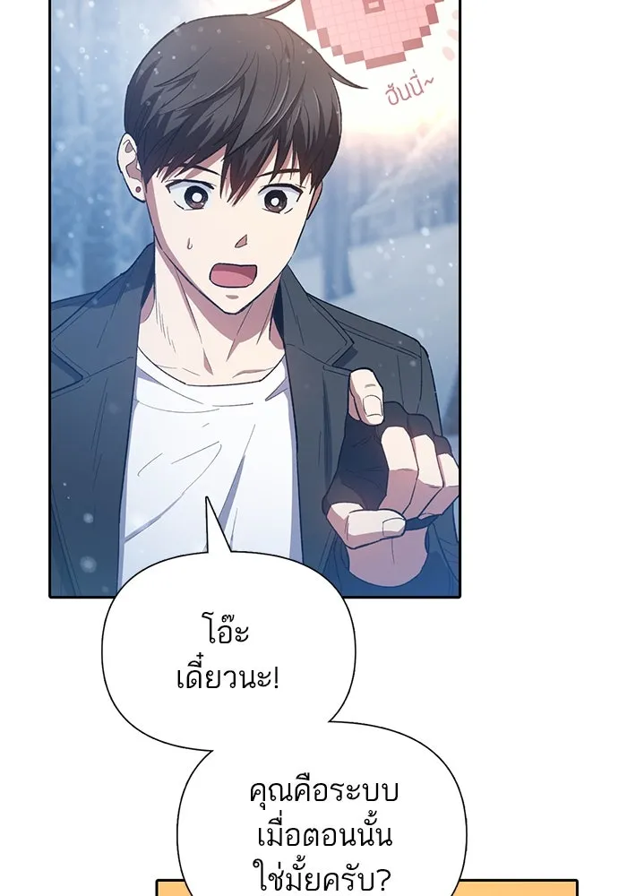 My S-Class Hunters ตอนที่ 81 สิ่งที่ถูกตัดออกไป (1) รูปที่ 22