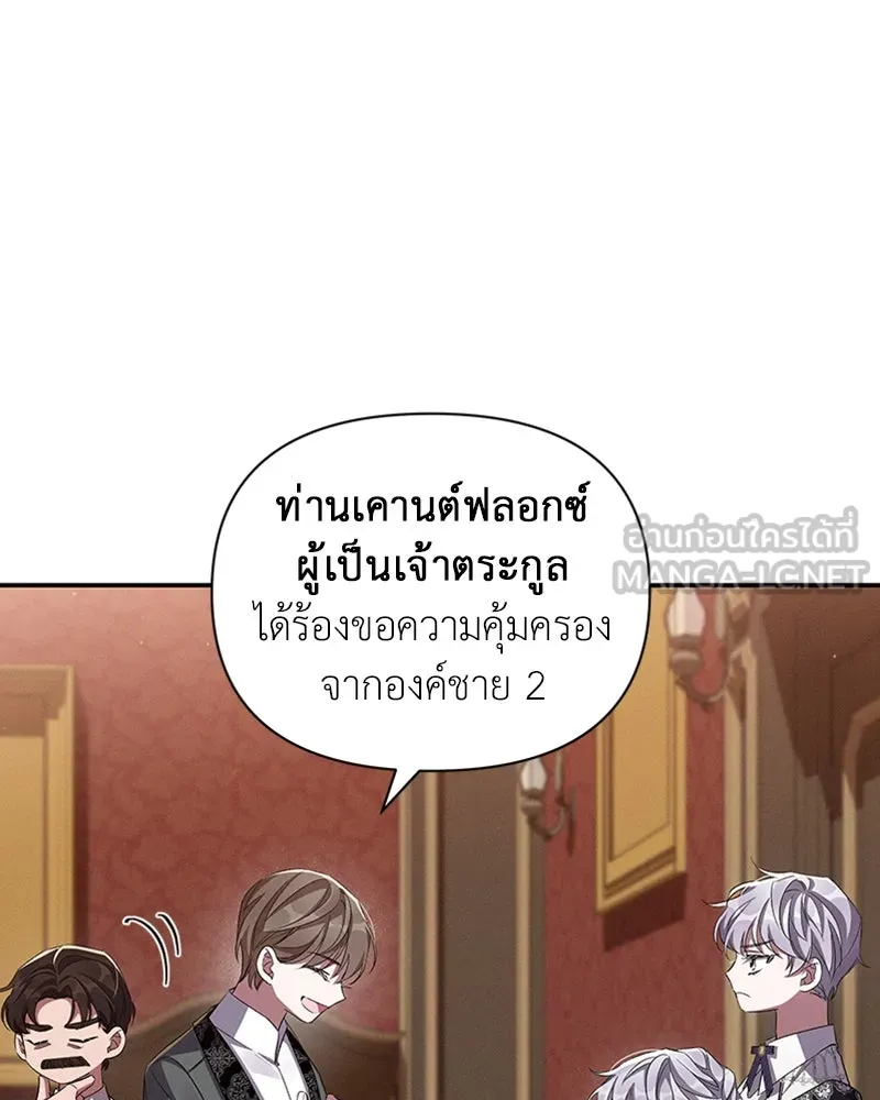 โอ้ ศัตรูที่รัก ตอนที่ 57 รูปที่ 99