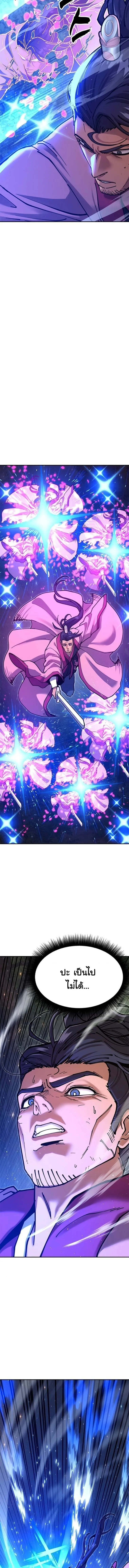 Chronicles of the Lazy Sovereign บ_นท_กของราชาจอมข_เก_ยจ ตอนที่ ตอนที่ 34 รูปที่ 14