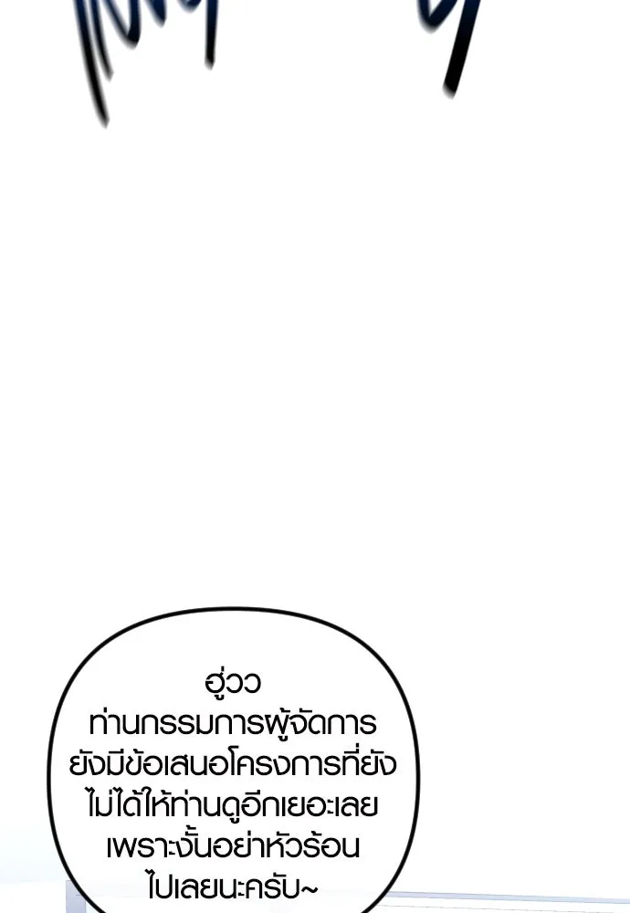 รักกันคนละครึ่งทาง ตอนที่ 19 รูปที่ 91