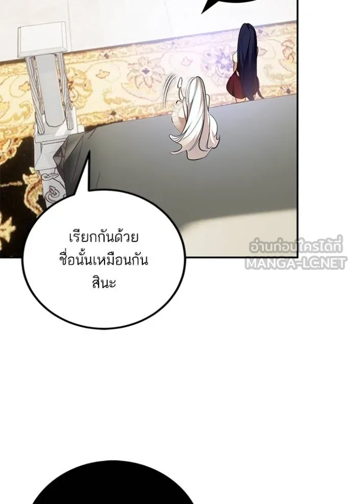 Return to Player ตอนที่ 182 รูปที่ 10