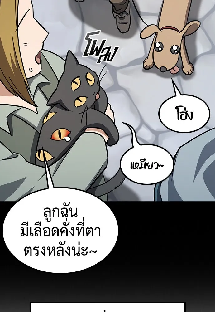 คลินิกสัตว์ต่างโลกของคิมโอจิน ตอนที่ 4 รูปที่ 20