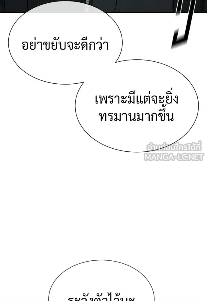 นักฆ่าย้อนวัย ตอนที่ 126 รูปที่ 150